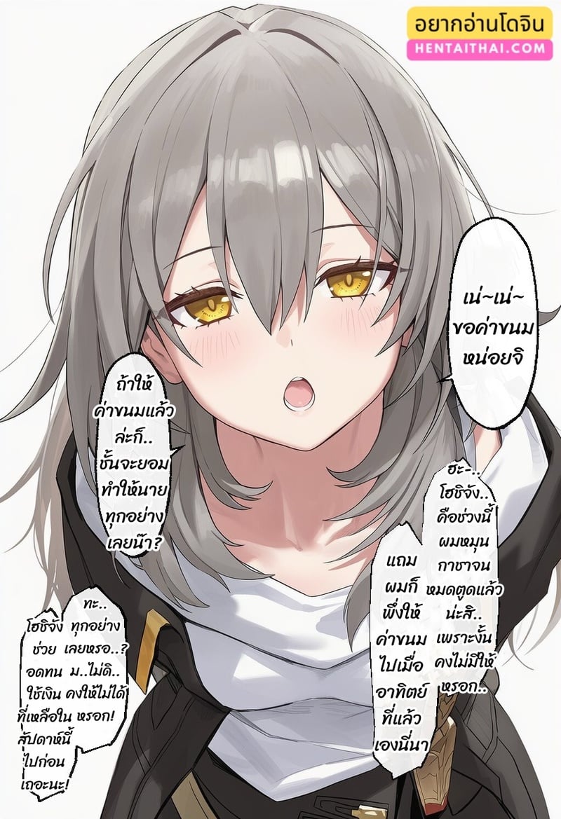 à¸§à¸´à¸˜à¸µà¸‚à¸­à¸„à¹ˆà¸²à¸‚à¸™à¸¡à¸‚à¸­à¸‡ à¹‚à¸®à¸Šà¸´à¸ˆà¸±à¸‡
