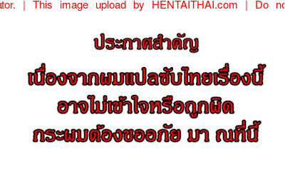 วิธีขโมยแม่บ้าน 1.5