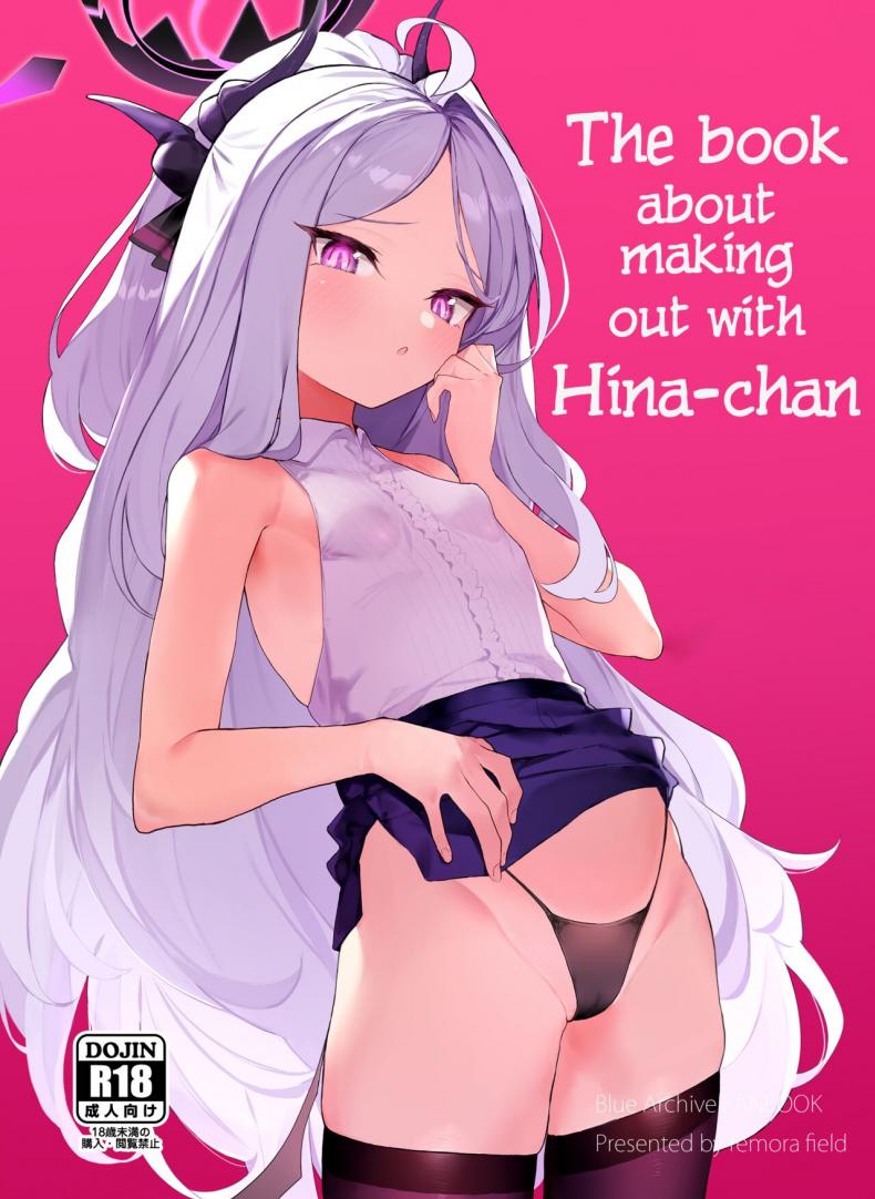 à¸§à¸´à¸˜à¸µà¸—à¸³à¹ƒà¸«à¹‰à¸®à¸´à¸™à¸°à¸ˆà¸±à¸‡à¸£à¸¹à¹‰à¸ªà¸¶à¸à¸”à¸µ [remora field (remora)] The book about making-out with Hina-chan Hina-chan to Ichaicha Suru Hon (Blue Archive)