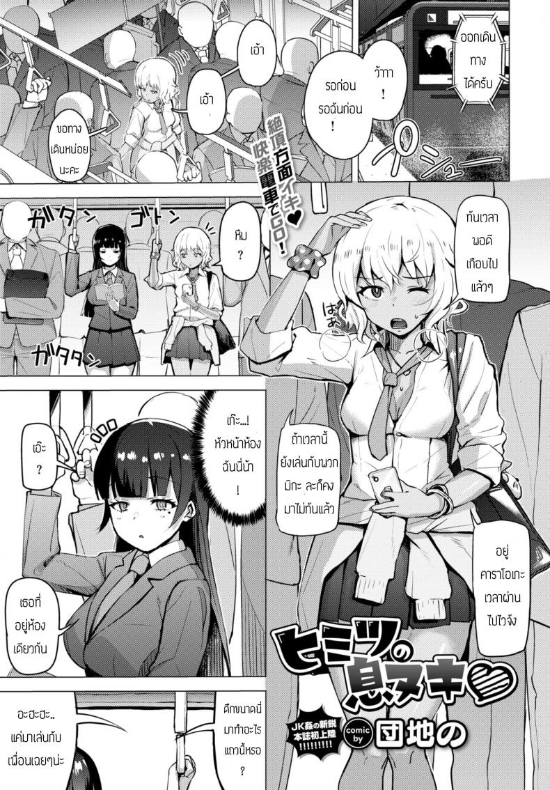 à¸§à¸´à¸˜à¸µà¸œà¹ˆà¸­à¸™à¸„à¸¥à¸²à¸¢ [Danchino] Himitsu no iki nuki