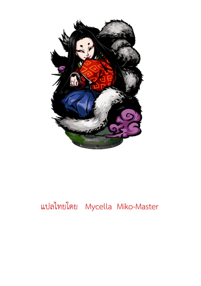 à¸§à¸´à¸˜à¸µà¸ªà¸¢à¸šà¸™à¸²à¸‡à¸ˆà¸´à¹‰à¸‡à¸ˆà¸­à¸ [Nenemaru] Tamamo-no-Mae's daughter
