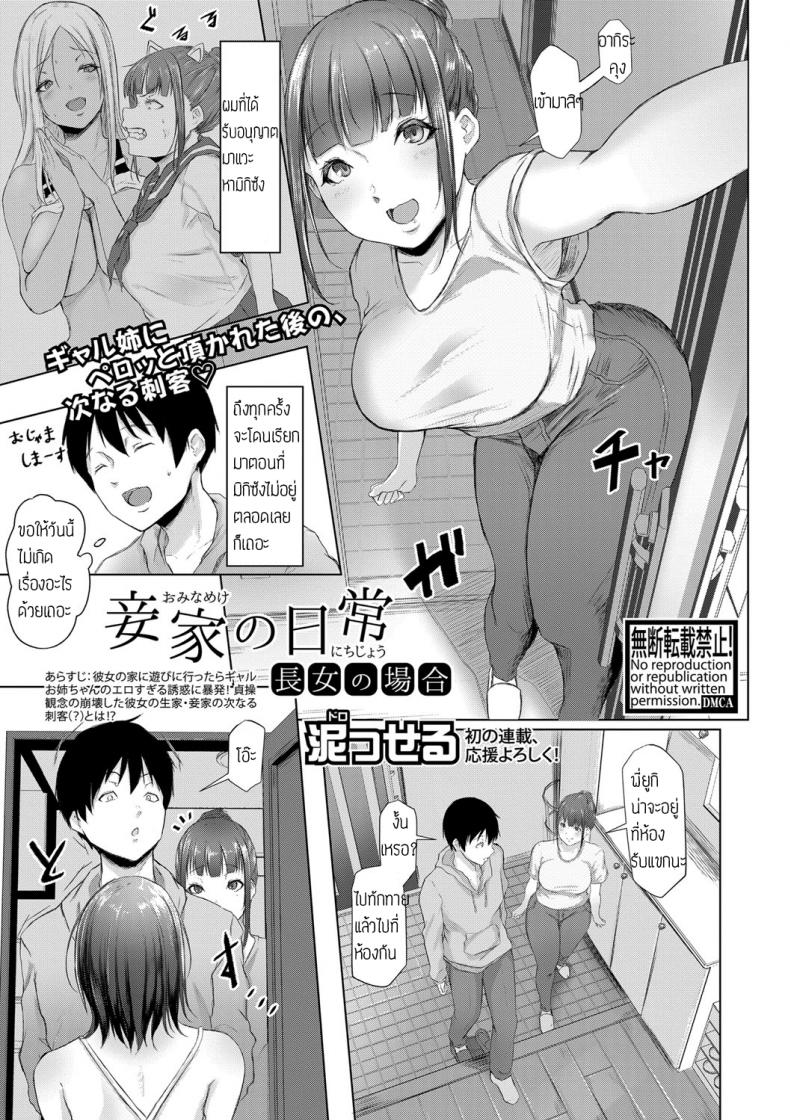 à¸§à¸´à¸˜à¸µà¸«à¸²à¹€à¸‡à¸´à¸™à¸‚à¸­à¸‡à¸ªà¸²à¸§à¸™à¸µà¸— [Drossel] Ominameke no nichijou