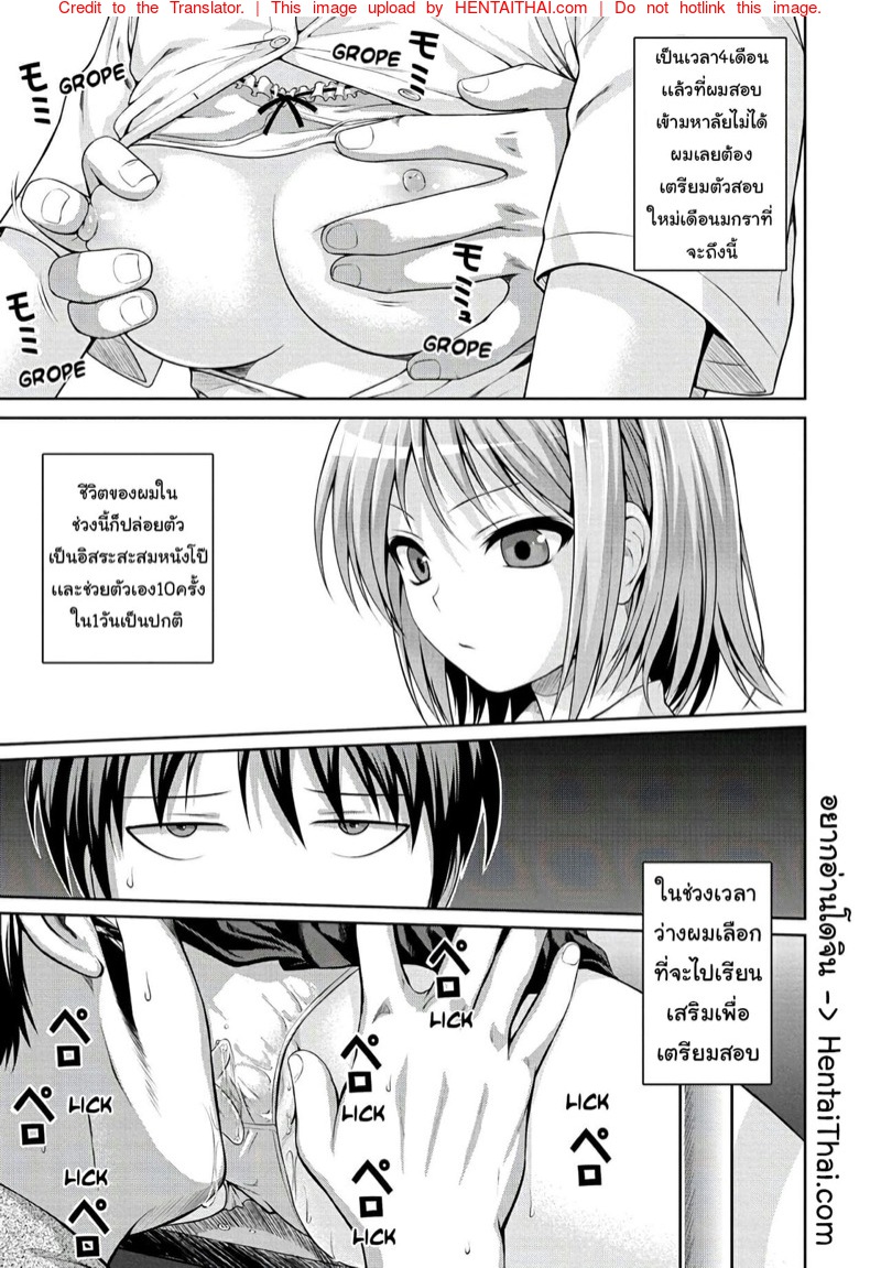 วิธีเรียนให้ดีขึ้น