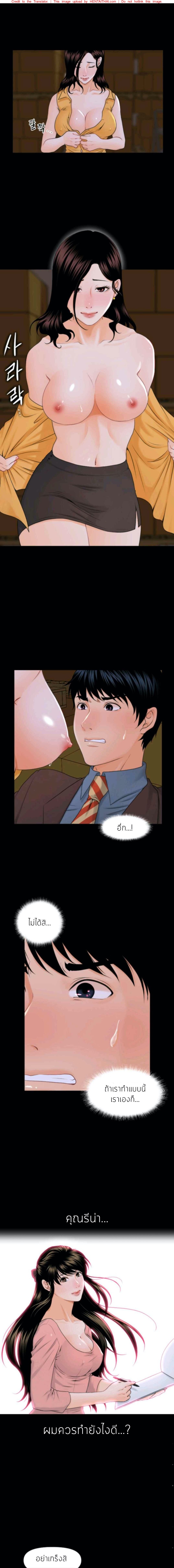 à¸§à¸¸à¹ˆà¸™à¸™à¸±à¸à¸£à¸±à¸à¹€à¸¥à¸‚à¸²à¸ªà¸§à¸²à¸— 3
