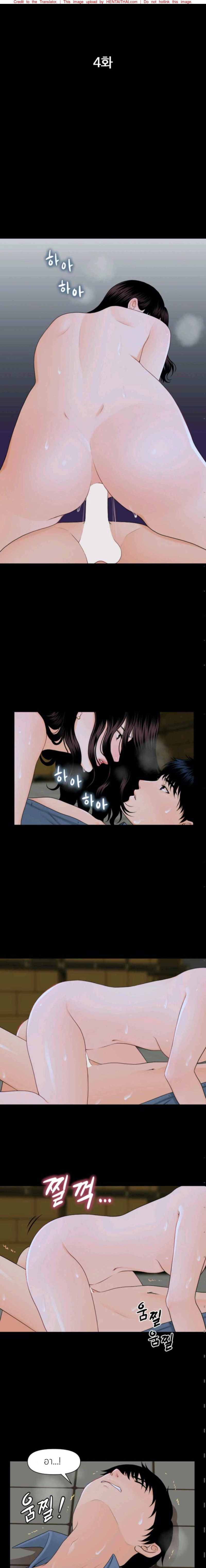 วุ่นนักรักเลขาสวาท 4