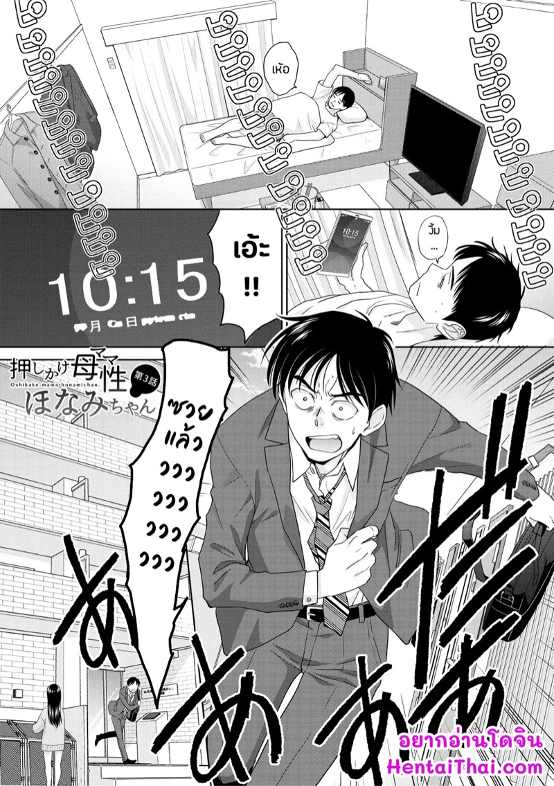à¸§à¸¸à¹ˆà¸™à¸™à¸±à¸ à¸£à¸±à¸à¸™à¸°â€¦à¹à¸¡à¹ˆà¸šà¹‰à¸²à¸™à¸ˆà¸³à¹€à¸›à¹‡à¸™ 3