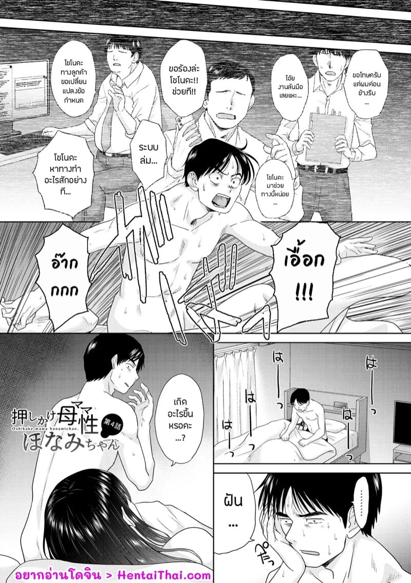 à¸§à¸¸à¹ˆà¸™à¸™à¸±à¸ à¸£à¸±à¸à¸™à¸°â€¦à¹à¸¡à¹ˆà¸šà¹‰à¸²à¸™à¸ˆà¸³à¹€à¸›à¹‡à¸™ 4