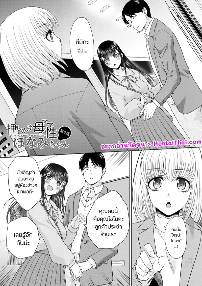 à¸§à¸¸à¹ˆà¸™à¸™à¸±à¸ à¸£à¸±à¸à¸™à¸°â€¦à¹à¸¡à¹ˆà¸šà¹‰à¸²à¸™à¸ˆà¸³à¹€à¸›à¹‡à¸™ 5