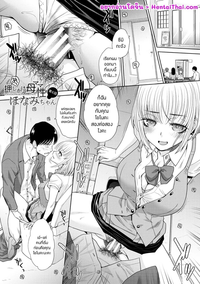 à¸§à¸¸à¹ˆà¸™à¸™à¸±à¸ à¸£à¸±à¸à¸™à¸°â€¦à¹à¸¡à¹ˆà¸šà¹‰à¸²à¸™à¸ˆà¸³à¹€à¸›à¹‡à¸™ 6