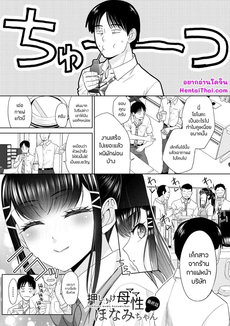 à¸§à¸¸à¹ˆà¸™à¸™à¸±à¸ à¸£à¸±à¸à¸™à¸°â€¦à¹à¸¡à¹ˆà¸šà¹‰à¸²à¸™à¸ˆà¸³à¹€à¸›à¹‡à¸™ 7