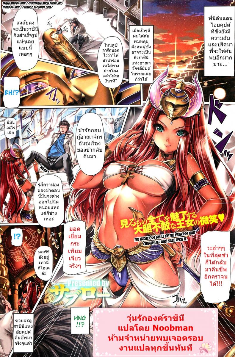 à¸§à¸¸à¹ˆà¸™à¸£à¸±à¸à¸­à¸‡à¸„à¹Œà¸£à¸²à¸Šà¸´à¸™à¸µ [Saburou] Impri (COMIC HOTMILK 2012-02)