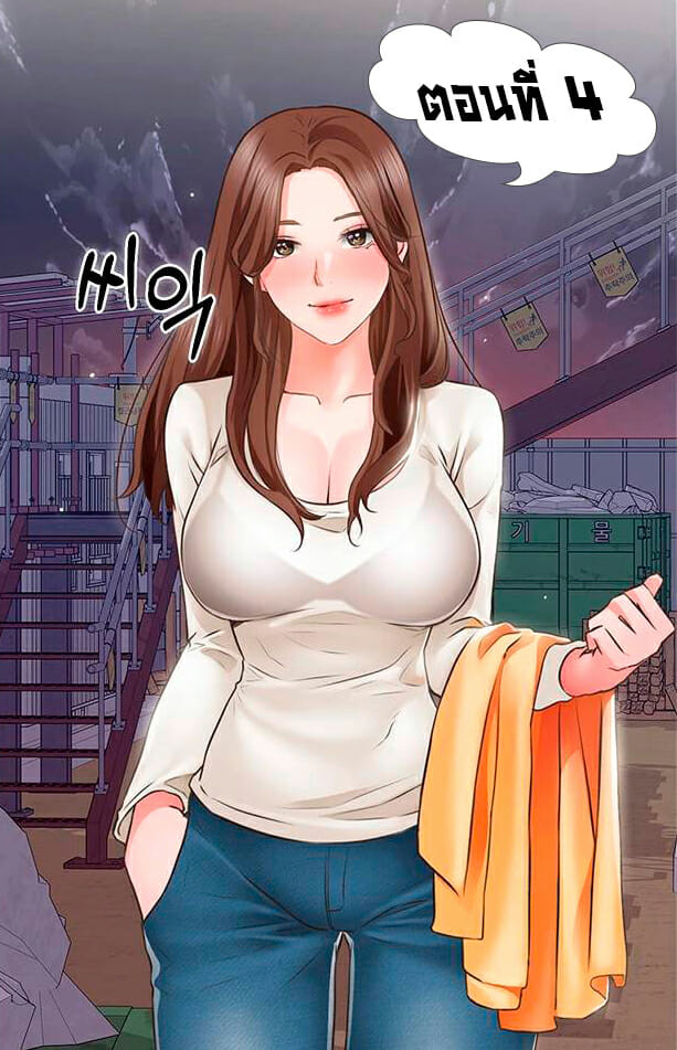 à¸§à¸¸à¹ˆà¸™à¸£à¸±à¸..à¸™à¸±à¸à¸à¹ˆà¸­à¸ªà¸£à¹‰à¸²à¸‡ 4