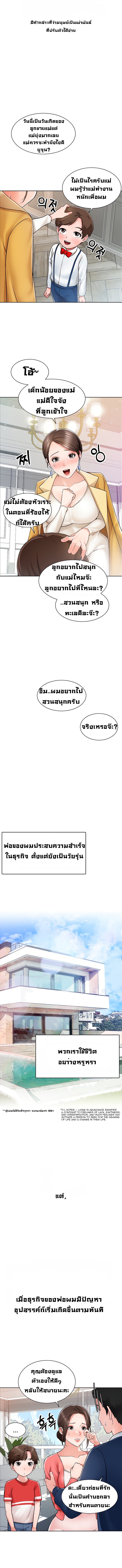 à¸§à¸¸à¹ˆà¸™à¸£à¸±à¸..à¸™à¸±à¸à¸à¹ˆà¸­à¸ªà¸£à¹‰à¸²à¸‡