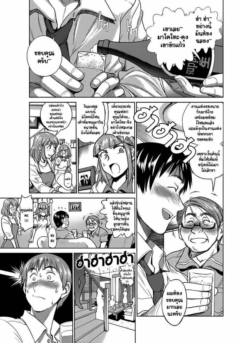 à¸§à¹ˆà¸²à¸—à¸µà¹ˆà¸žà¸µà¹ˆà¸ªà¸²à¸§à¹€à¸¡à¸µà¸¢ [DISTANCE] Hanayome no Ane | The Sister of the Bride (Namaiki! 2012-08)