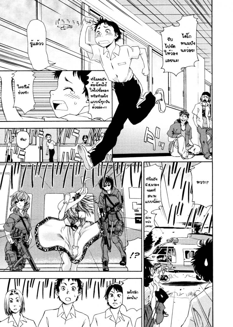 à¸§à¹ˆà¸²à¸—à¸µà¹ˆà¹€à¸ˆà¹‰à¸²à¸ªà¸²à¸§ [Yamatogawa] Aqua Bless Ch.8