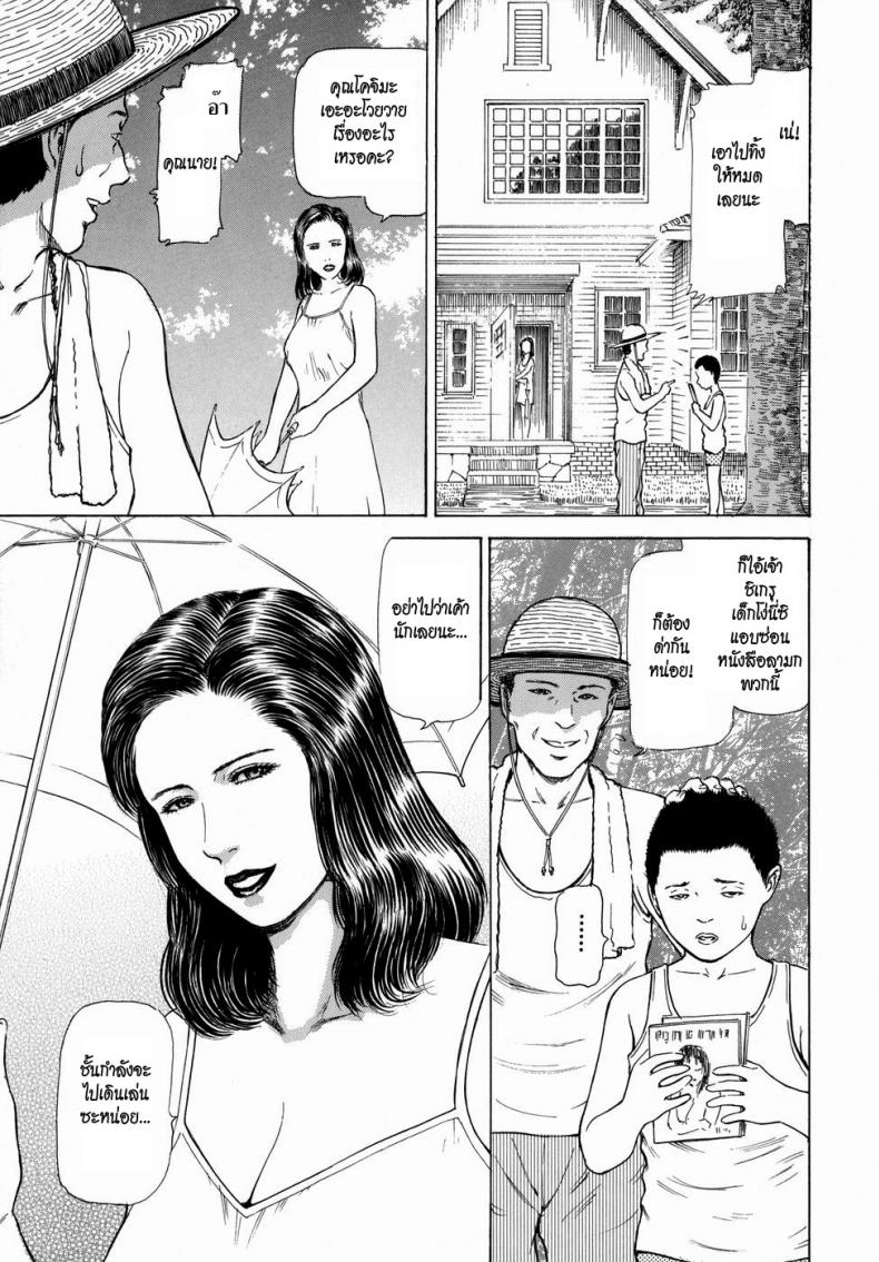 à¸§à¹ˆà¸²à¸™à¸£à¸²à¸à¸£à¸²à¸„à¸° [Paja] Inkon | Lewd Root (Himitsu no Shitatari)