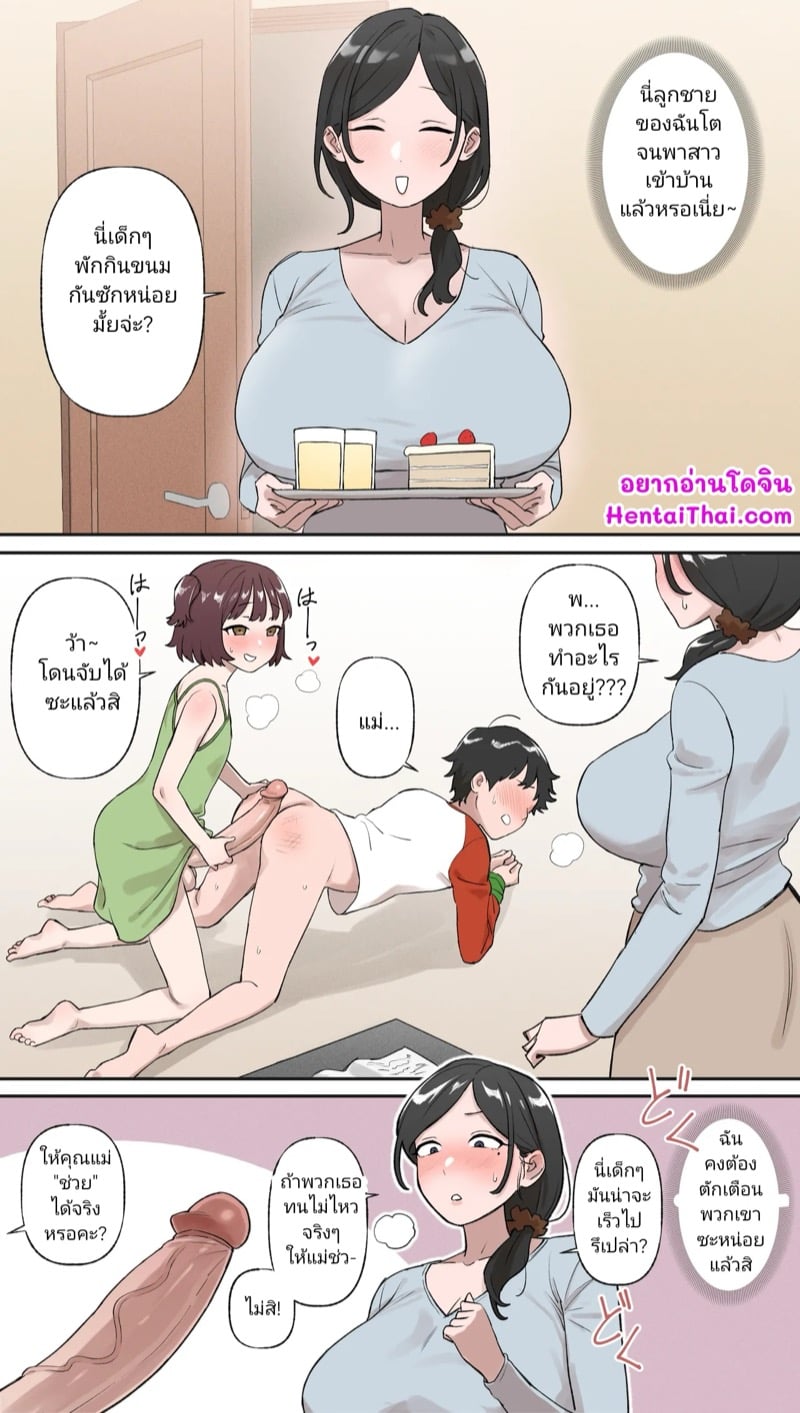 à¸§à¹‰à¸²~ à¹‚à¸”à¸™à¸ˆà¸±à¸šà¹„à¸”à¹‰à¸‹à¸°à¹à¸¥à¹‰à¸§