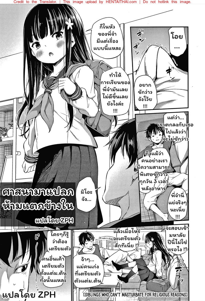 à¸¨à¸²à¸ªà¸™à¸²à¸¡à¸²à¹à¸›à¸¥à¸ à¸«à¹‰à¸²à¸¡à¹à¸•à¸à¸‚à¹‰à¸²à¸‡à¹ƒà¸™
