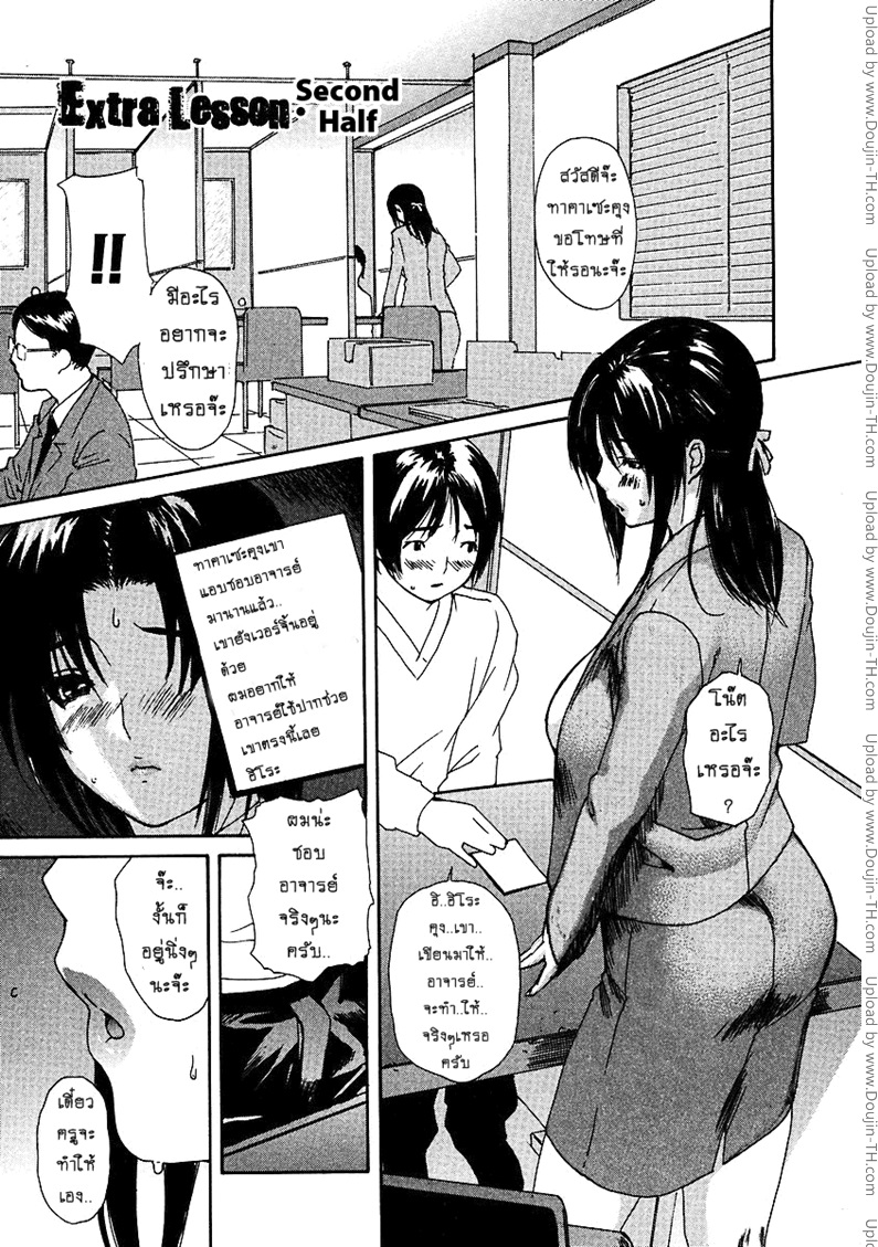 à¸¨à¸´à¸©à¸¢à¹Œà¸‚à¸¶à¹‰à¸™à¸„à¸£à¸¹ 2 à¸ˆà¸š