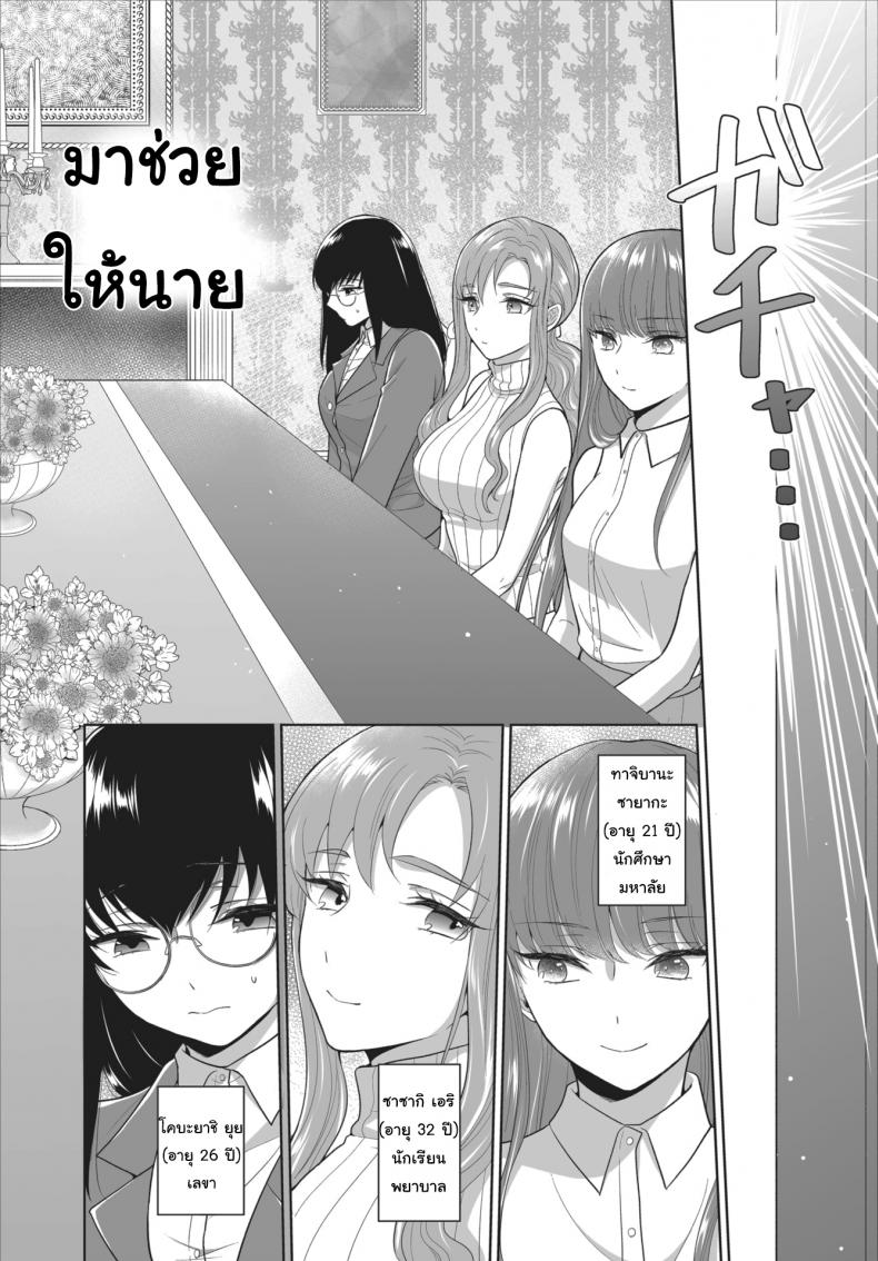 à¸¨à¸¶à¸à¸Šà¸´à¸‡à¹€à¸ˆà¹‰à¸²à¸ªà¸²à¸§à¸›à¸£à¸°à¸ˆà¸³à¸•à¸£à¸°à¸à¸¹à¸¥ [Yakura Waka] The Royal Bride Battle Royale