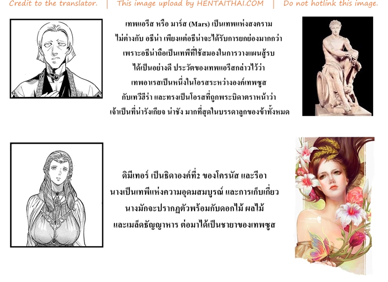 สงครามทวยเทพ 2