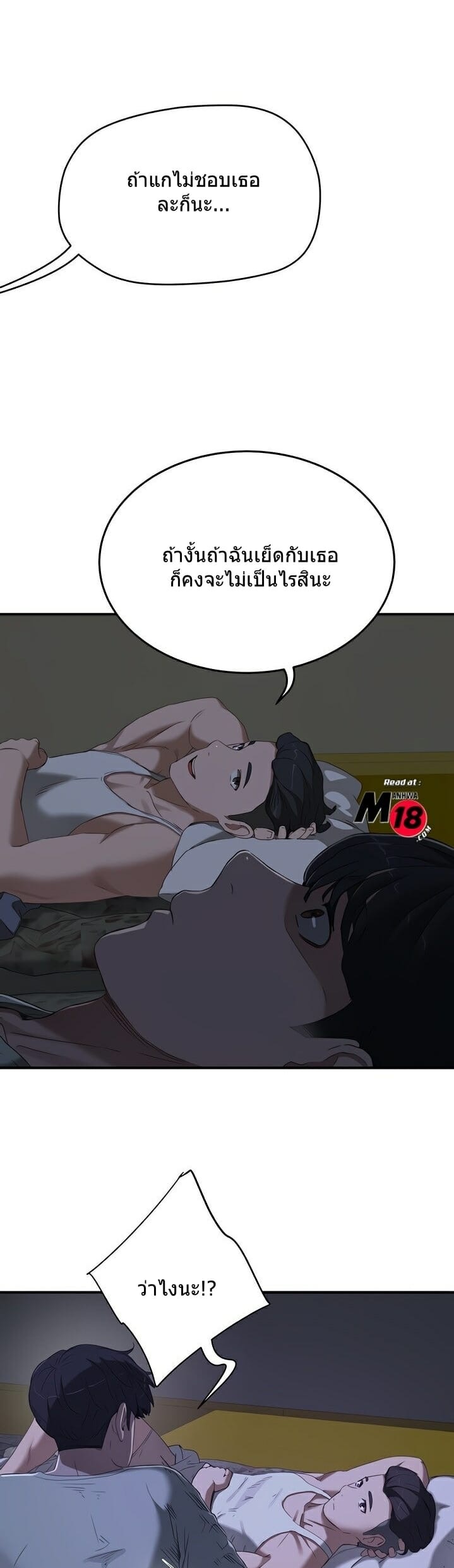 สงครามแห่งกามราคะ 135