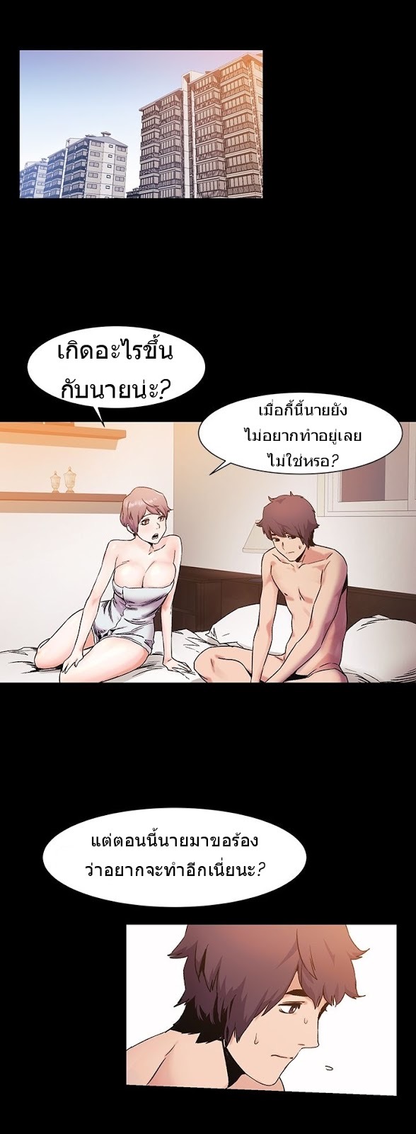 สงครามแห่งกามราคะ 36