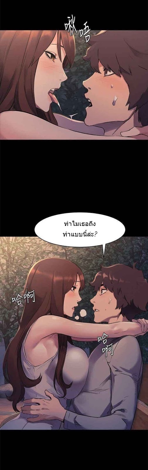 สงครามแห่งกามราคะ 48