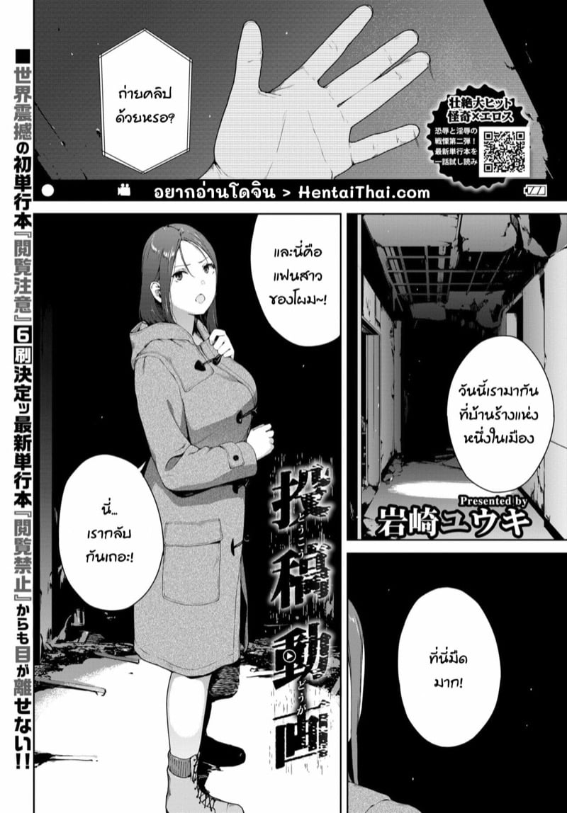 à¸ªà¸•à¸­à¸£à¸µà¹ˆà¸«à¸¥à¸­à¸™ - à¸„à¸¥à¸´à¸›à¹€à¸”à¹‡à¸”