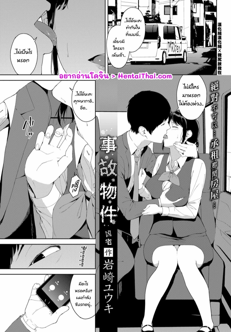 สตอรี่หลอน - ชู้สาว