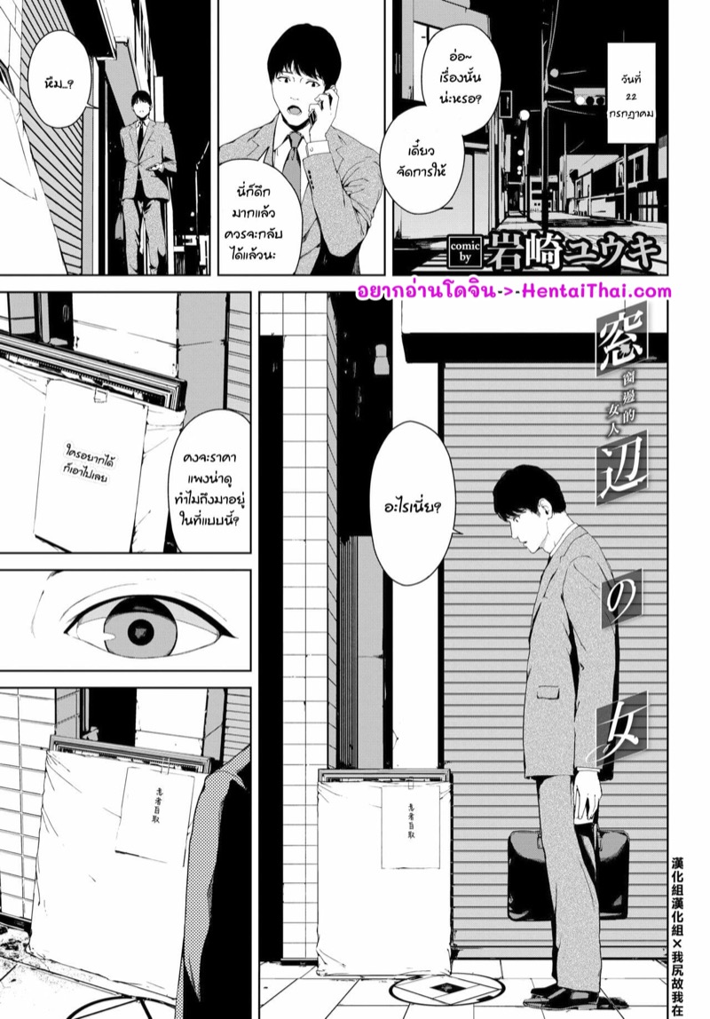 à¸ªà¸•à¸­à¸£à¸µà¹ˆà¸«à¸¥à¸­à¸™ - à¸œà¸¹à¹‰à¸«à¸à¸´à¸‡à¹ƒà¸™à¸ à¸²à¸ž