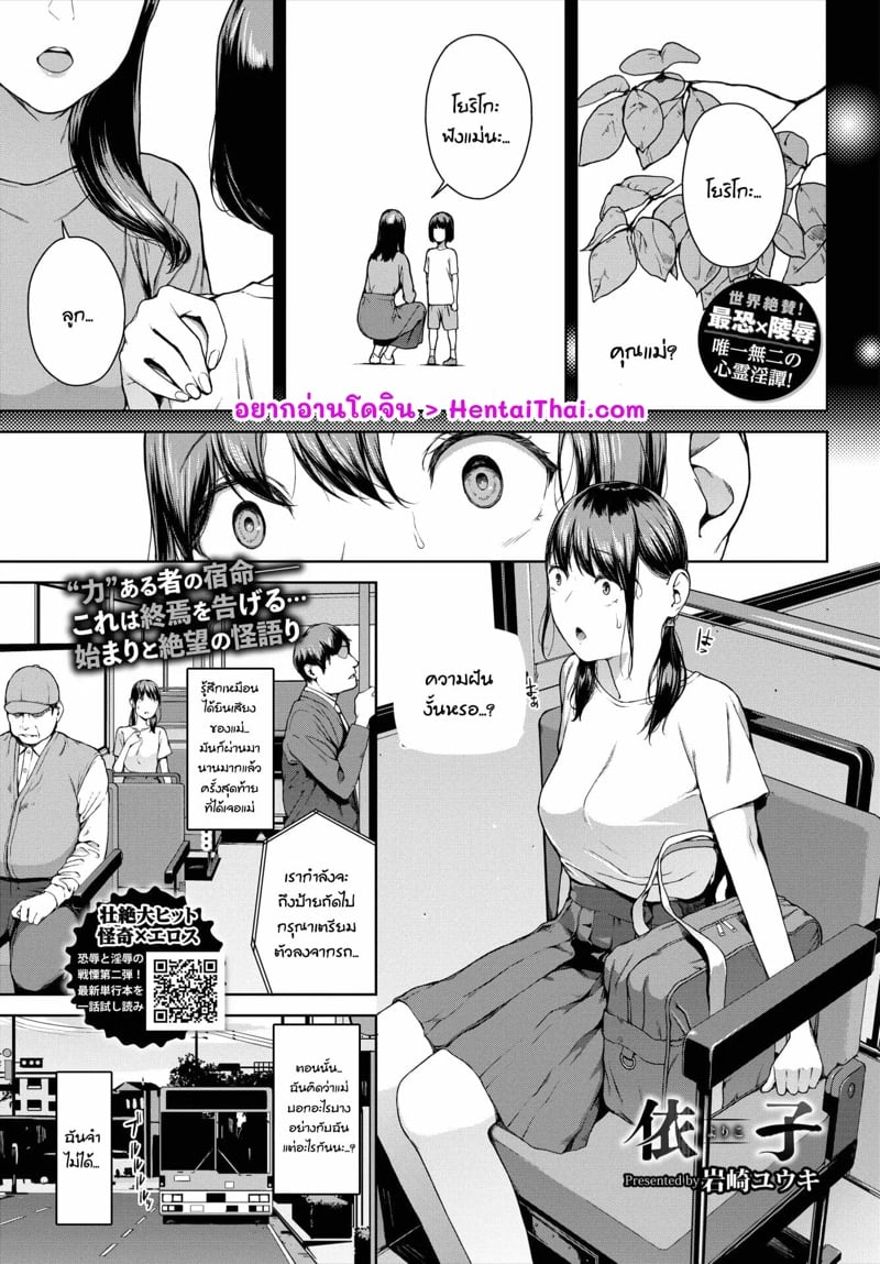 à¸ªà¸•à¸­à¸£à¸µà¹ˆà¸«à¸¥à¸­à¸™ - à¹‚à¸¢à¸£à¸´à¹‚à¸à¸° 1