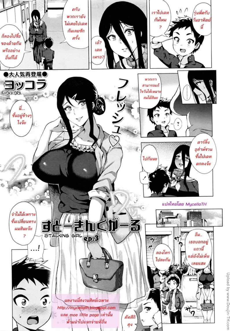 à¸ªà¸•à¹Šà¸­à¸à¹€à¸à¸­à¸£à¹Œà¸ªà¸²à¸§ 3 à¸ˆà¸š