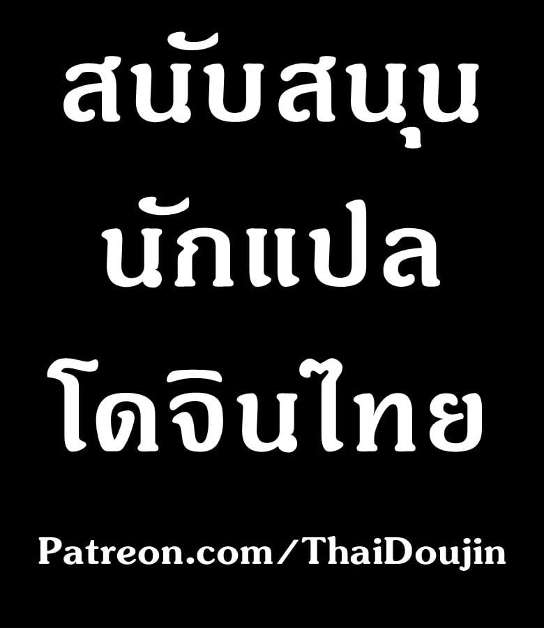 สนับสนุนนักแปลโดจิน