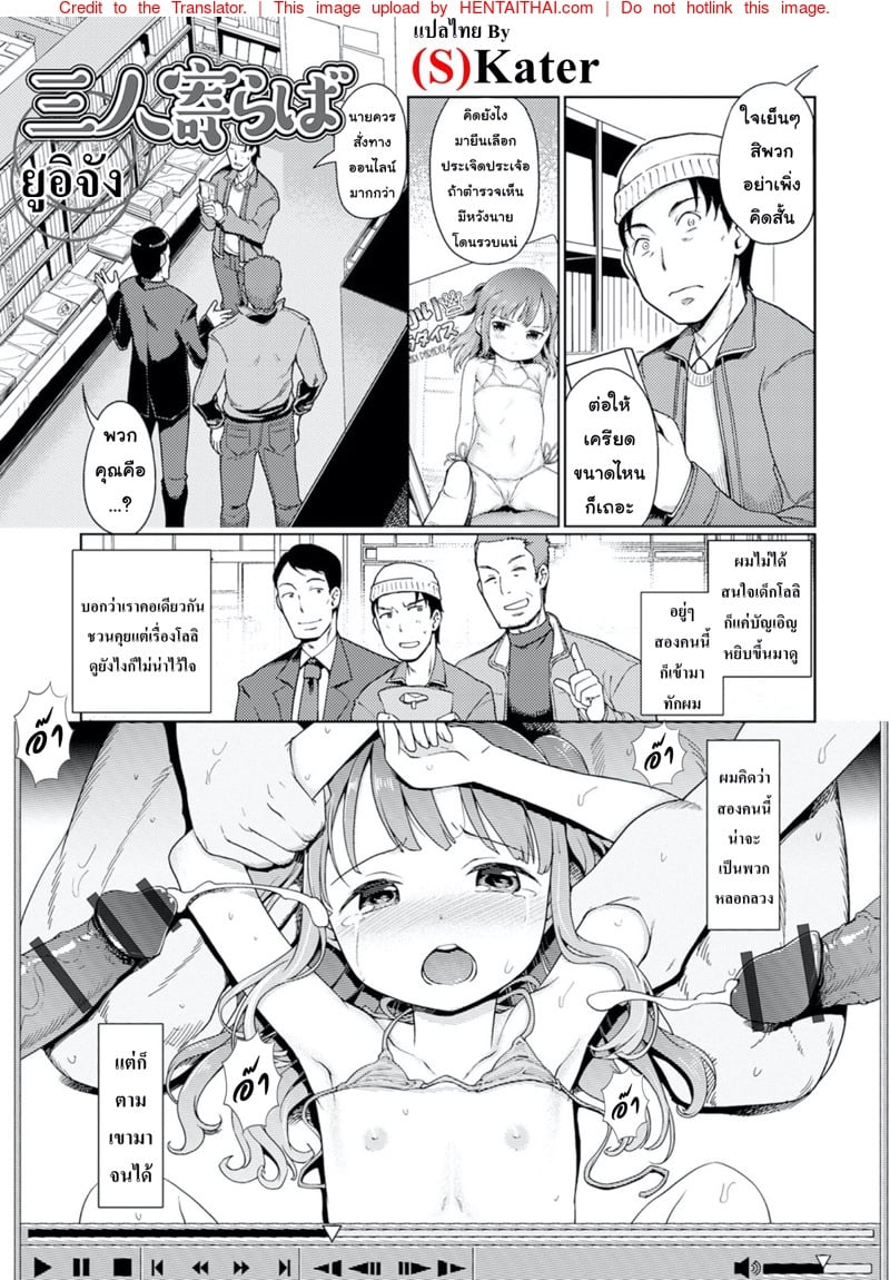 สนุกกันพอรึยัง