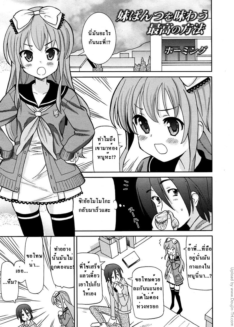 à¸ªà¸™à¸¸à¸à¹„à¸›à¸à¸±à¸šà¹€à¸à¸‡à¹ƒà¸™à¸‚à¸­à¸‡à¸™à¹‰à¸­à¸‡à¸ªà¸²à¸§