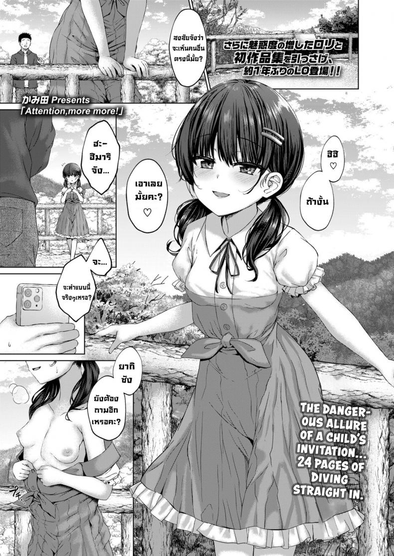 à¸ªà¸™à¹ƒà¸ˆà¸«à¸™à¸¹à¸¡à¸²à¸à¸à¸§à¹ˆà¸²à¸™à¸µà¹‰à¸ªà¸´ [Kamita] Attention, more more!