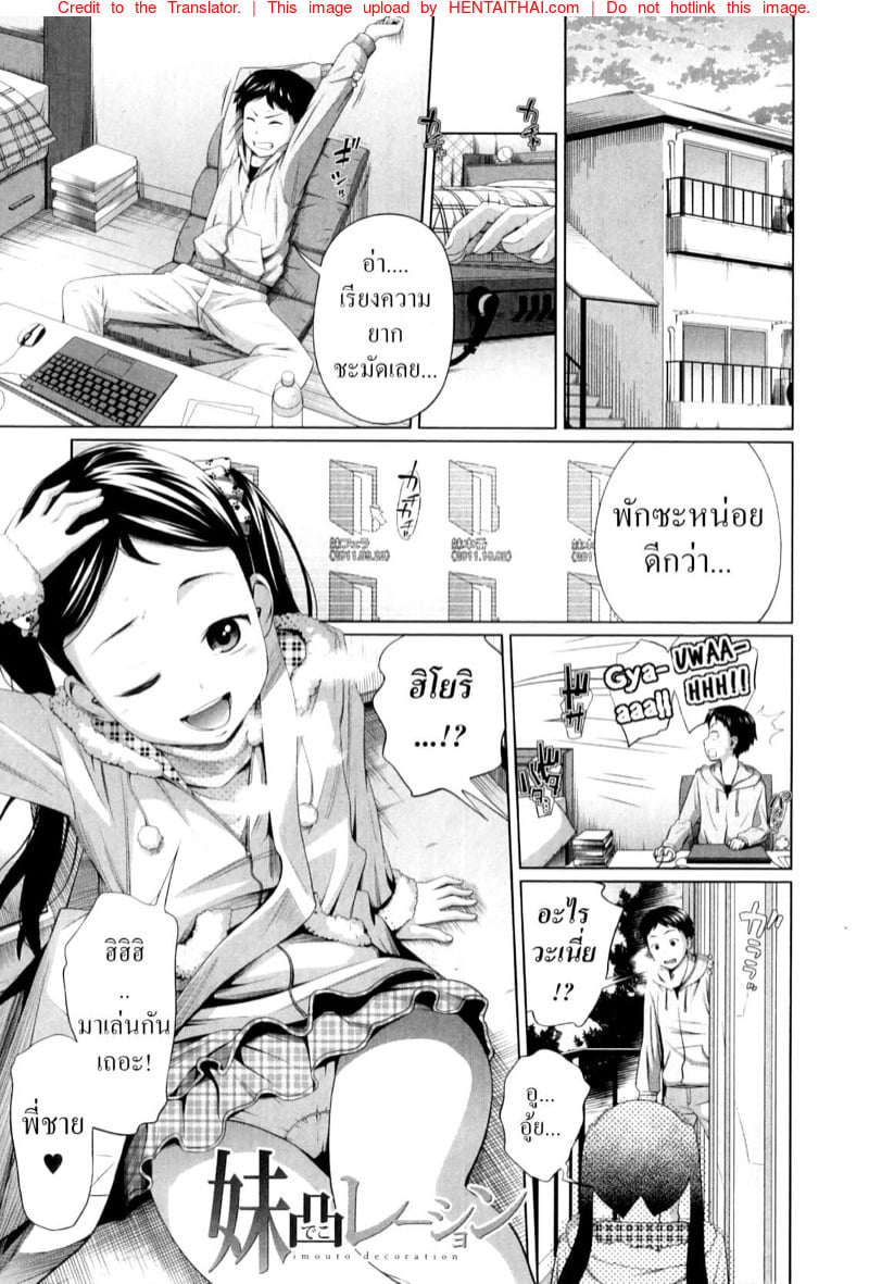 สนใจหนูหน่อยพี่ชาย