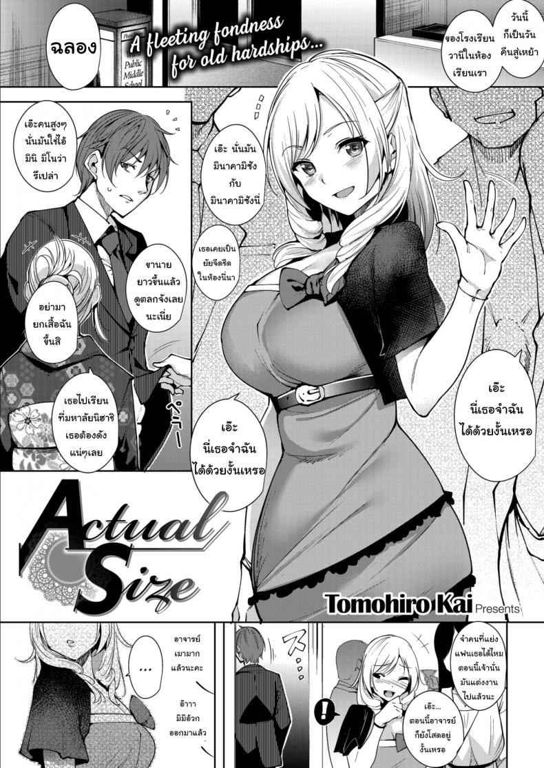 à¸ªà¸™à¹ƒà¸ˆà¸­à¸­à¸à¹„à¸›à¸—à¸³à¸­à¸°à¹„à¸£à¹‚à¸•à¹†à¸à¸±à¸™à¹„à¸«à¸¡à¸¥à¹ˆà¸° [Tomohiro Kai] Actual Size