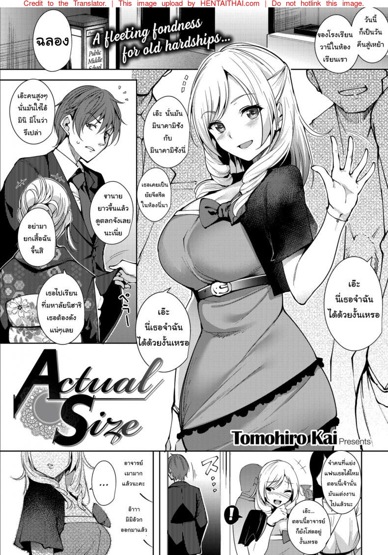 สนใจออกไปทำอะไรโตๆกันไหมล่ะ