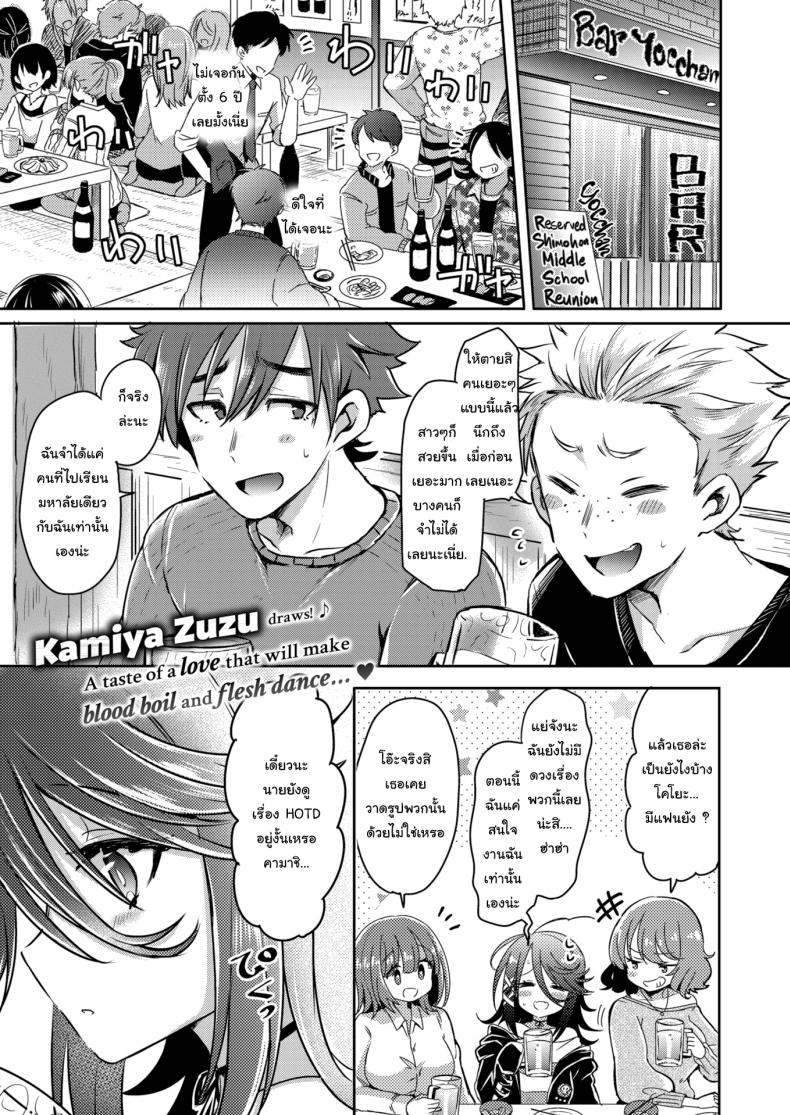 à¸ªà¸™à¹ƒà¸ˆà¹„à¸›à¸”à¸¹à¸‹à¸µà¸£à¸µà¹ˆà¸¢à¹Œà¸à¸±à¸šà¹€à¸£à¸²à¹„à¸«à¸¡ [Kamiya Zuzu] Tipsy Infection â¤ ~Lust of Classmates!~