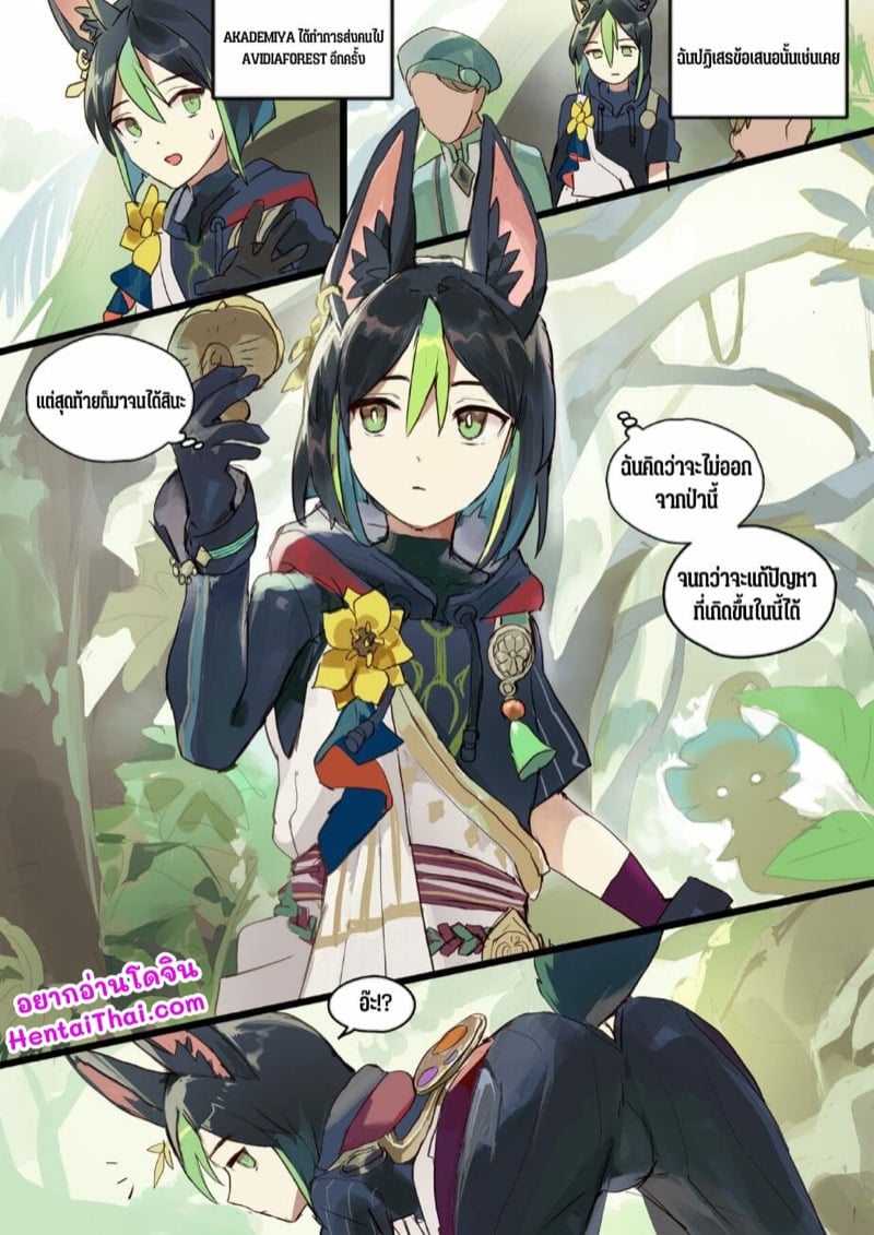 สปอร์เห็ดเป็นเหตุ