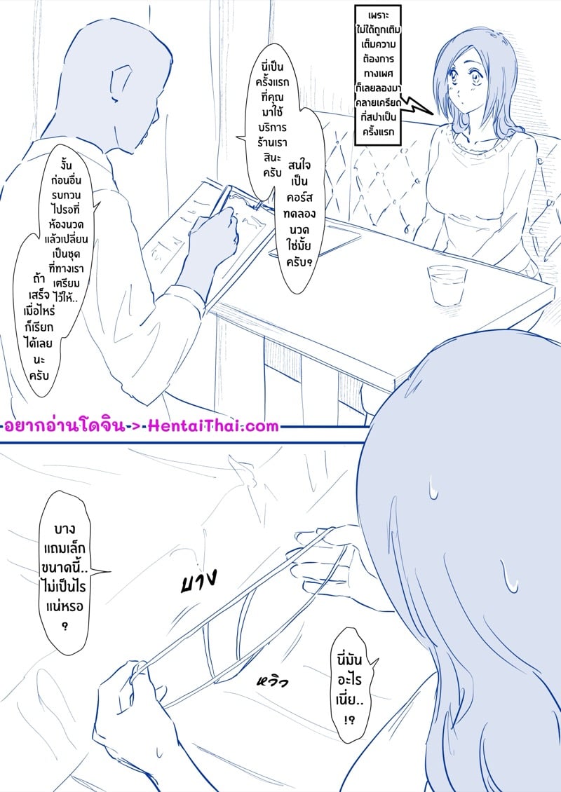 สปาผ่อนคลาย สบายทั้งตัว