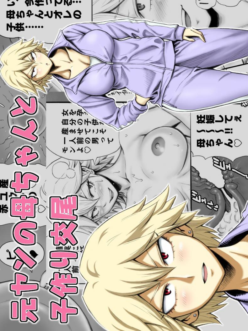 à¸ªà¸¡à¸à¸±à¸šà¹€à¸›à¹‡à¸™à¸œà¸¹à¹‰à¸Šà¸²à¸¢à¸ˆà¸£à¸´à¸‡à¹† [DT Koubou (DAIGO)] Motoyan no Kaa-chan to Kozukuri Koubi  Having Baby-Making Sex With a Former Delinquent Mother