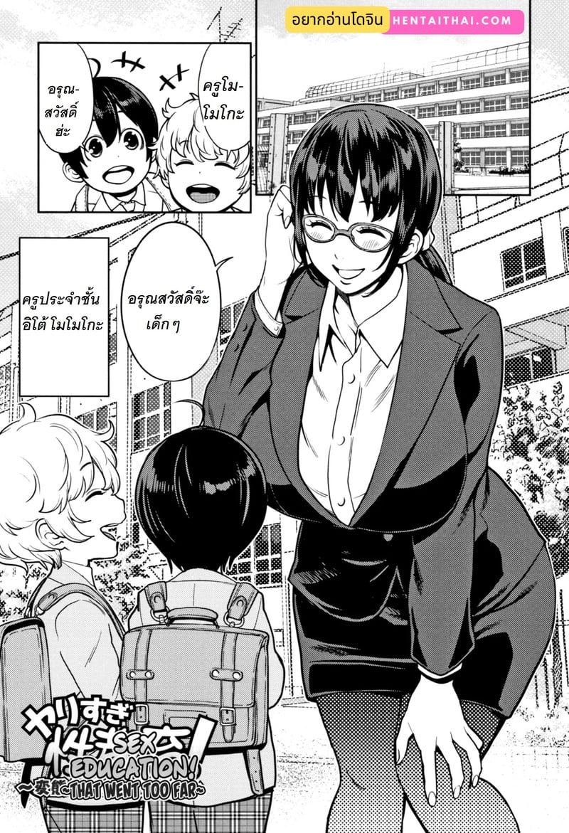 à¸ªà¸¡à¸›à¸£à¸²à¸–à¸™à¸²à¸„à¸£à¸¹à¸ªà¸²à¸§à¹‚à¸‹à¸•à¸°