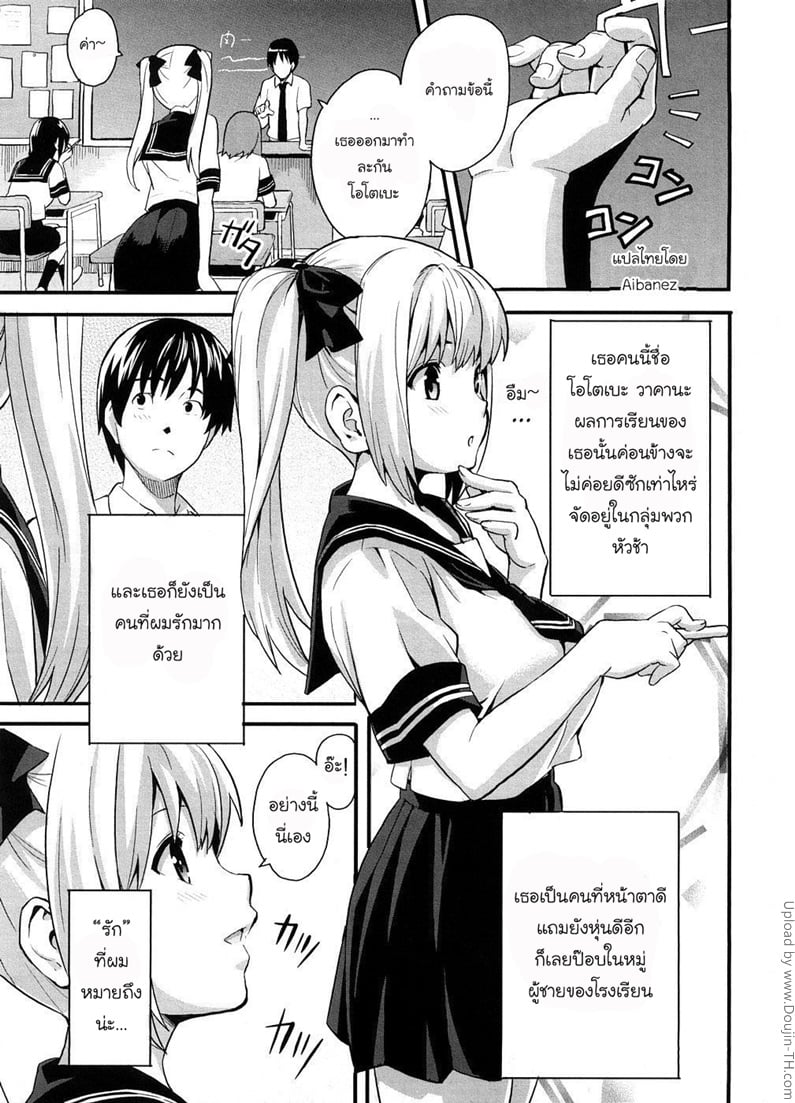 à¸ªà¸¡à¸­à¸‡à¸™à¹‰à¸­à¸¢à¹à¸•à¹ˆà¸™à¸¡à¹ƒà¸«à¸à¹ˆ