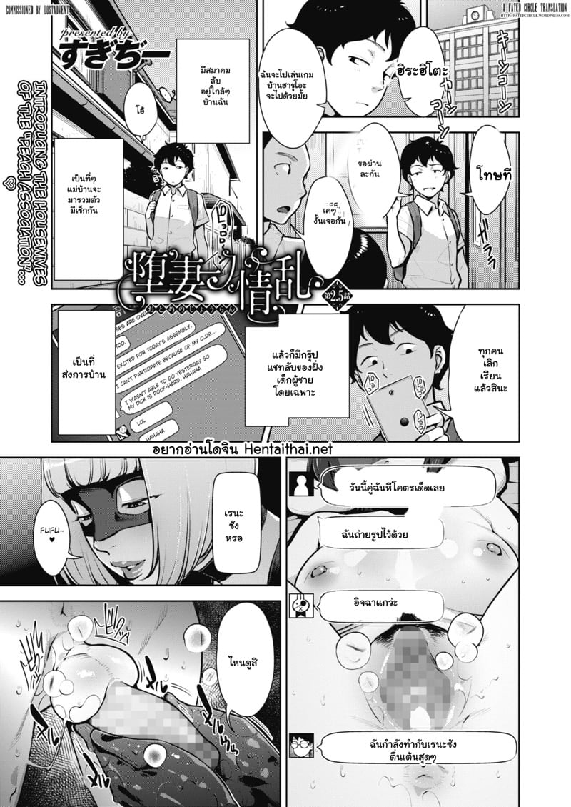 à¸ªà¸¡à¸²à¸„à¸¡à¹à¸¡à¹ˆà¸šà¹‰à¸²à¸™à¸‚à¸µà¹‰à¹€à¸«à¸‡à¸² 2.5