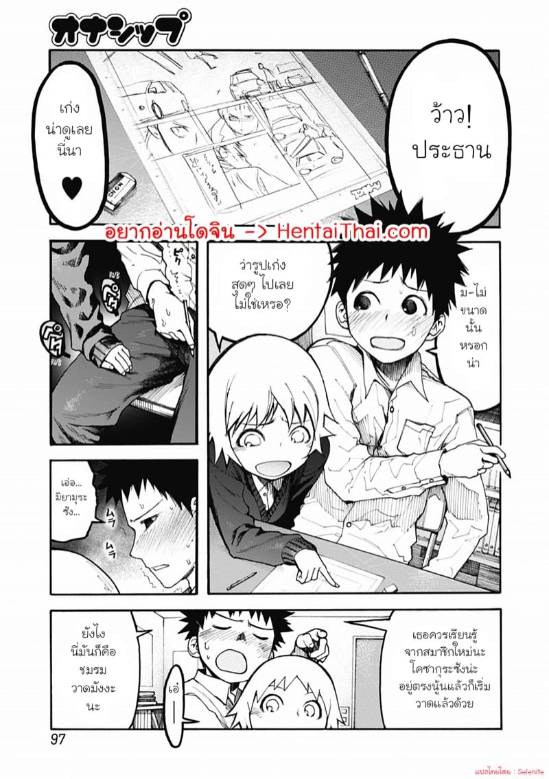 à¸ªà¸¡à¸²à¸Šà¸´à¸à¸Šà¸¡à¸£à¸¡à¸—à¸µà¹ˆà¸ˆà¹‰à¸­à¸‡à¸ˆà¸°à¹€à¸¥à¹ˆà¸™à¸„à¸¸à¸“