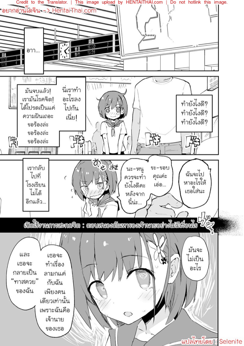 สมาร์ทวอทช์สะกดจิต 2 จบ