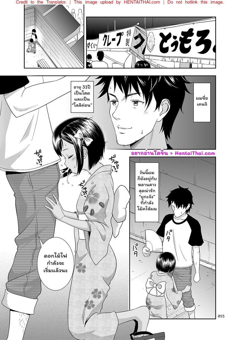 สมุดภาพของหลานสาว 2